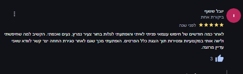 המלצה.png