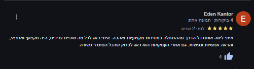 המלצה1.png