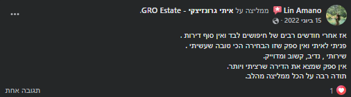 המלצה10.png