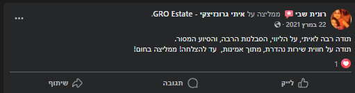 המלצה11.png