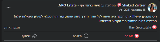 המלצה12.png