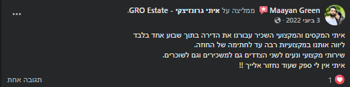 המלצה13.png
