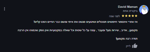 המלצה2.png