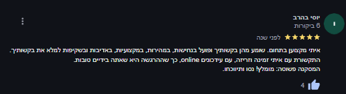 המלצה4.png