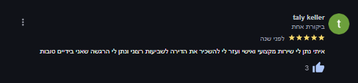 המלצה5.png
