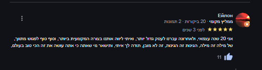 המלצה6.png