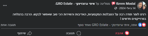 המלצה7.png