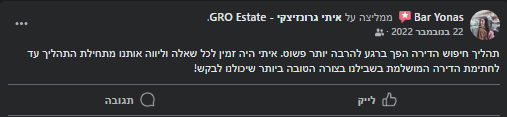 המלצה8.png