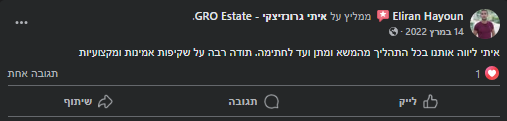 המלצה9.png